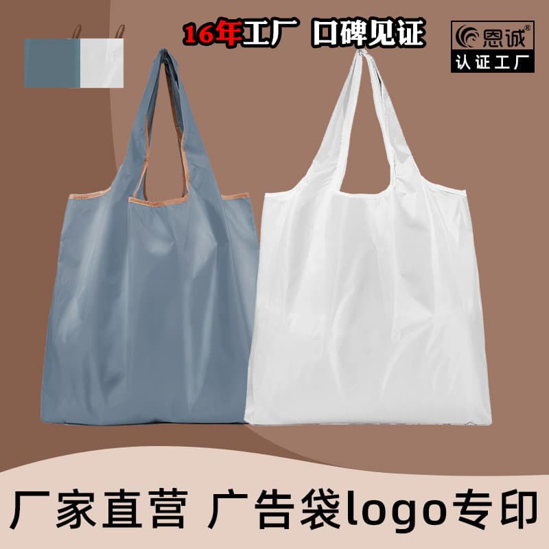 Factory Direct Foldable Shopping Bag Eco-Friendly Portable Large Supermarket Cloth Bag Grocery Tote Custom Printing LOGO