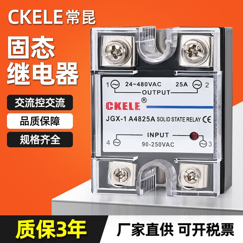 JGX-1 A4840A Solid State Relay AC Control AC Output 380 Input 220 Single-Phase Solid State Relay