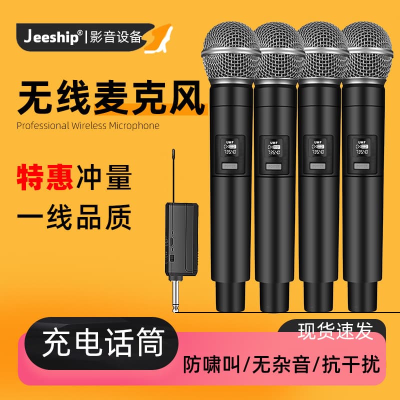 Rechargeable Wireless Microphone Set 1-to-4 for Singing KTV Audio Amplifier Live Streaming Sound Card Stage Handheld Mic Professional