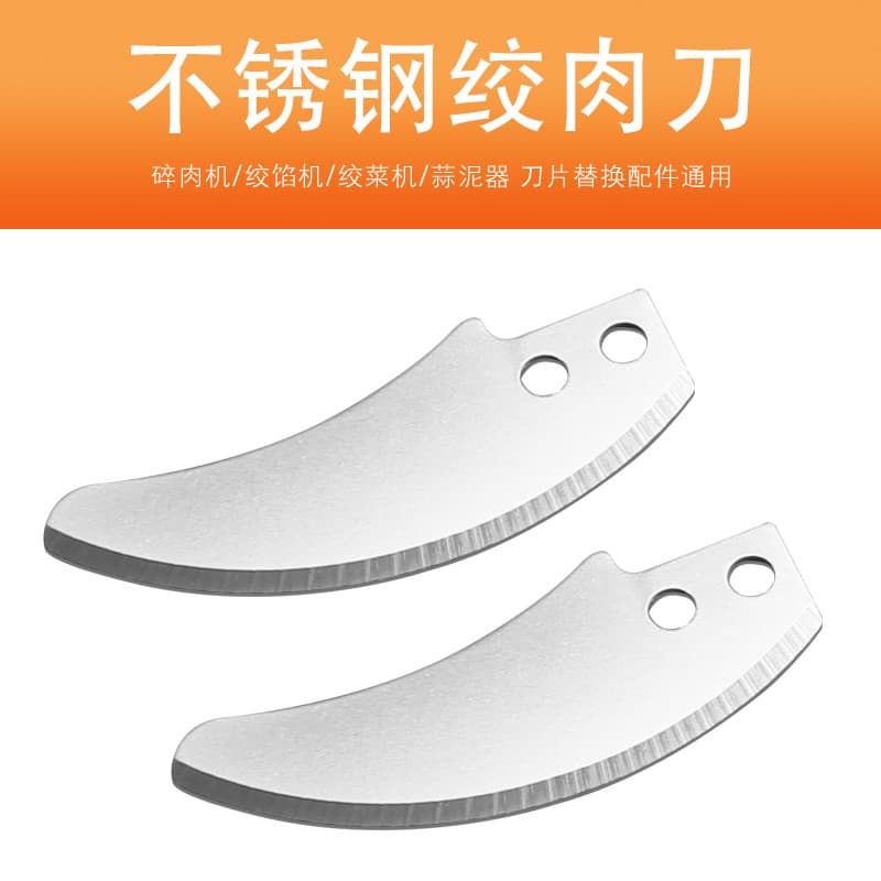 Stainless Steel Vegetable Chopper & Meat Grinder Blade, Hand-Pulled Garlic Mincer Accessories, Curved Mixing Blade