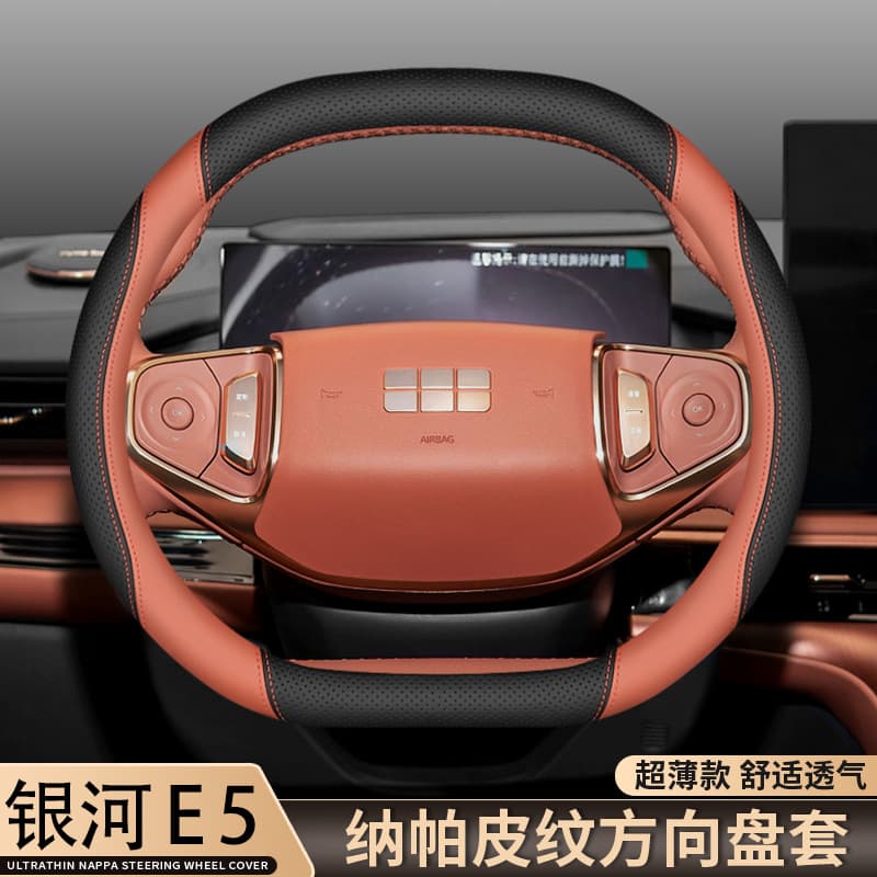 Compatible with Galaxy E5 Steering Wheel Cover 2024 Geely Galaxy E5 Custom Interior Modification Accessory Genuine Leather Grip Cover