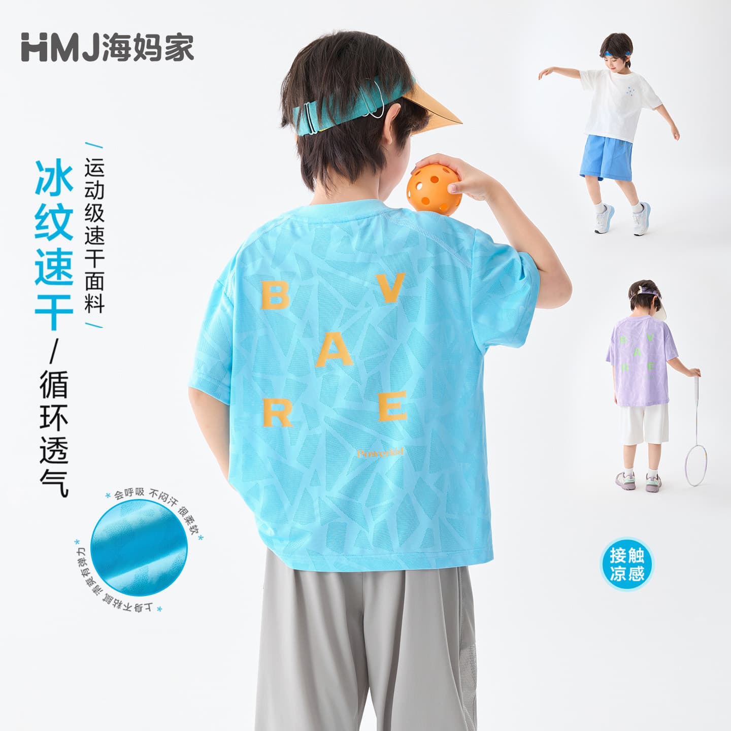 Haima's new summer children's clothing, boys' summer short-sleeved clothes, thin T-shirts, cool, quick-drying, half-sleeved, trendy printing