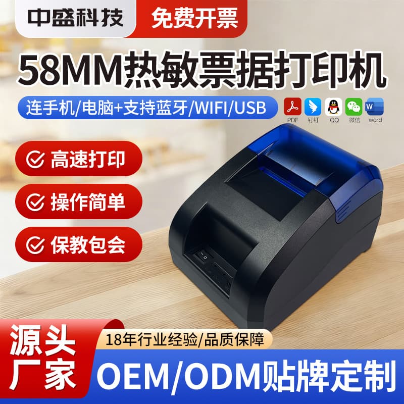 5890U Express Waybill Printer Small Bluetooth Thermal Receipt Printer Mini Printer Wholesale Factory