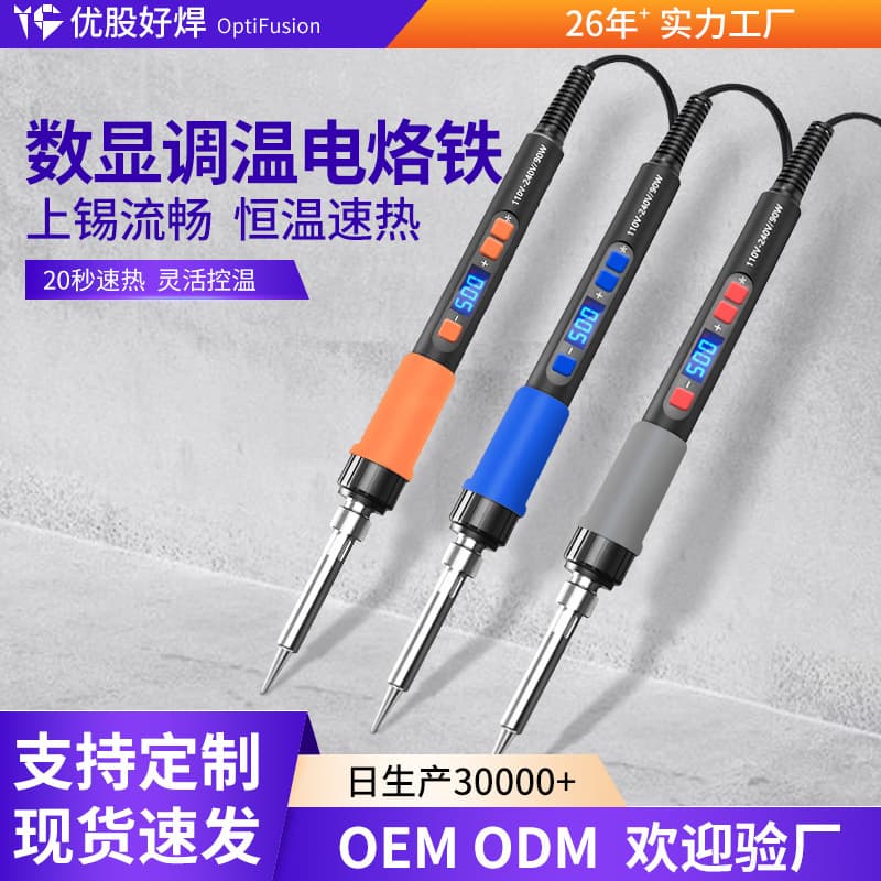 90W Electric Soldering Iron for Home Use, Professional-Grade Soldering Pen for Soldering and Brazing