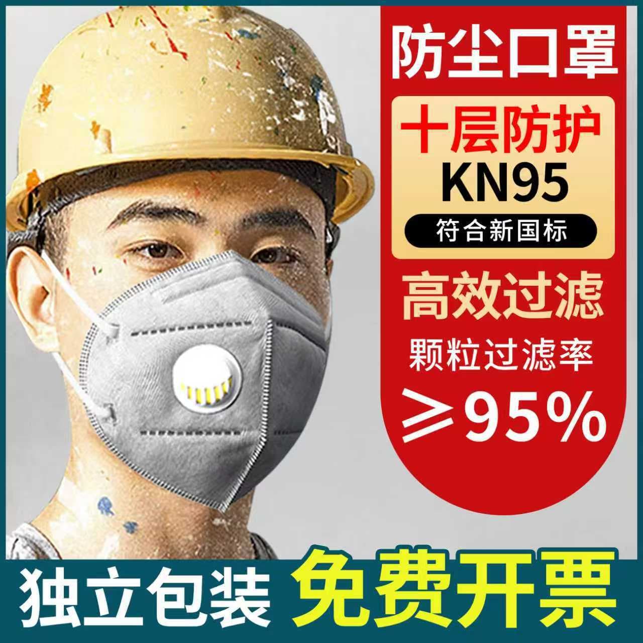 KN95 Activated Carbon Dust Mask with Breathing Valve, Anti-Haze, Specialized for Welding and Grinding, Non-Tightening