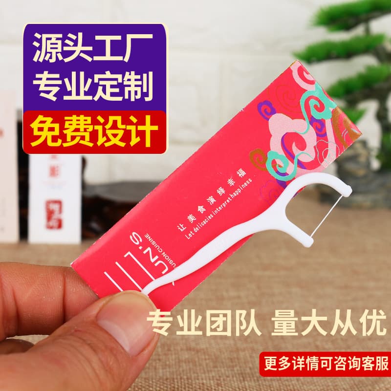 Dental floss manufacturer disposable coated paper dental floss stick paper wrapped dental floss with packaging hotel catering dental floss between teeth