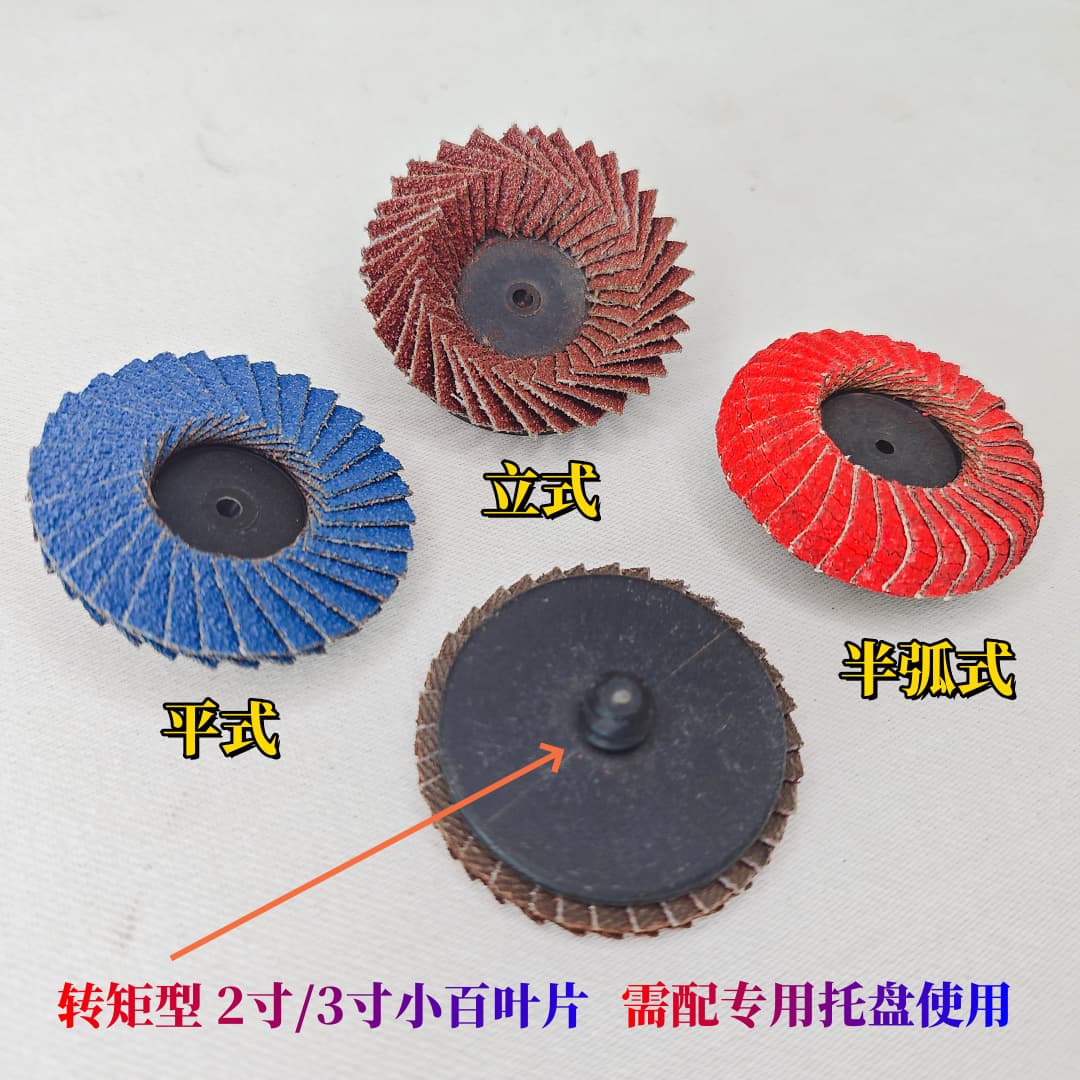 2-inch 50/3-inch 75 torque louver blade mini small louver wheel/button turn poly sand disc set cross-border direct supply