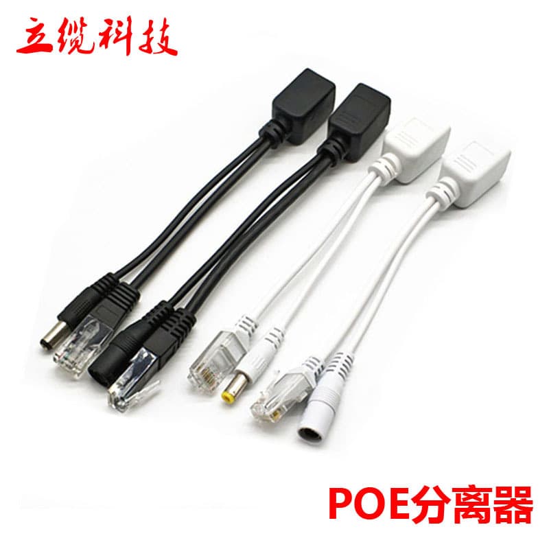 POE Splitter 12V Centralized Power Supply Converter Network Centralized Power Supply Combiner Non-Standard POE Pair