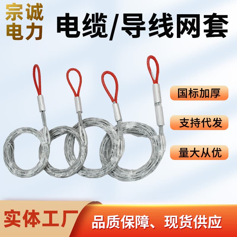 Agent for cable mesh sleeves, traction lines, power conductor mesh sleeves, intermediate steel mesh sleeves, rotary connectors, and tensioning sleeves