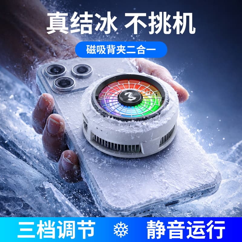 2026 Mimo new CX20 mobile phone radiator MEMO magnetic semiconductor ice-sealed cooling refrigeration cooling back clip