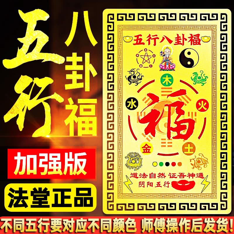 Yin Yang Five Elements Bagua Blessing Bedroom Bathroom Toilet Door Opposite Door Zodiac Incompatibility Portable Guardian Gold Card Pendant