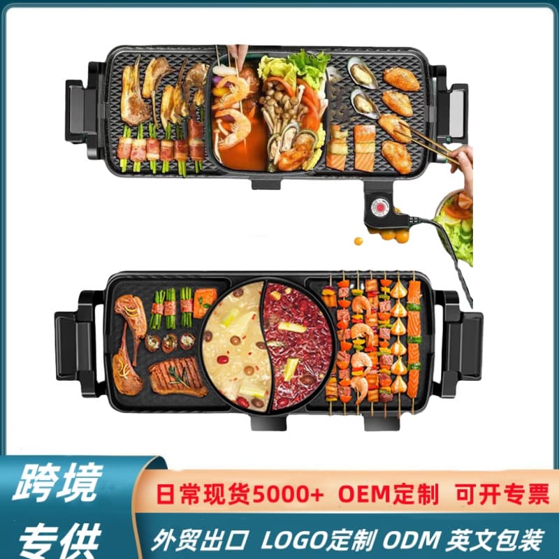 Hot Pot and BBQ Combo Cooker, Household Multifunctional Grill Pan, Electric Grill, Roaster, Commercial Hot Pot and Grill Combo