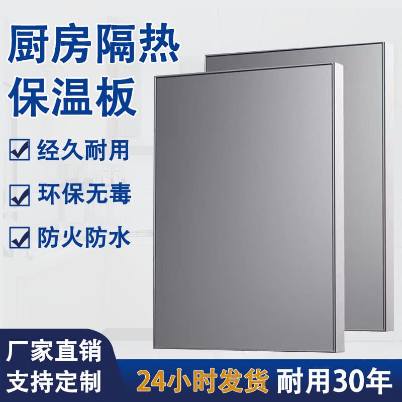 Kitchen Gas Stove Heat Insulation Board Fireproof High-Temperature Resistant Aluminum Foil Baffle Gas Stove Mat Aluminum Foil Insulation Board Yiwu None