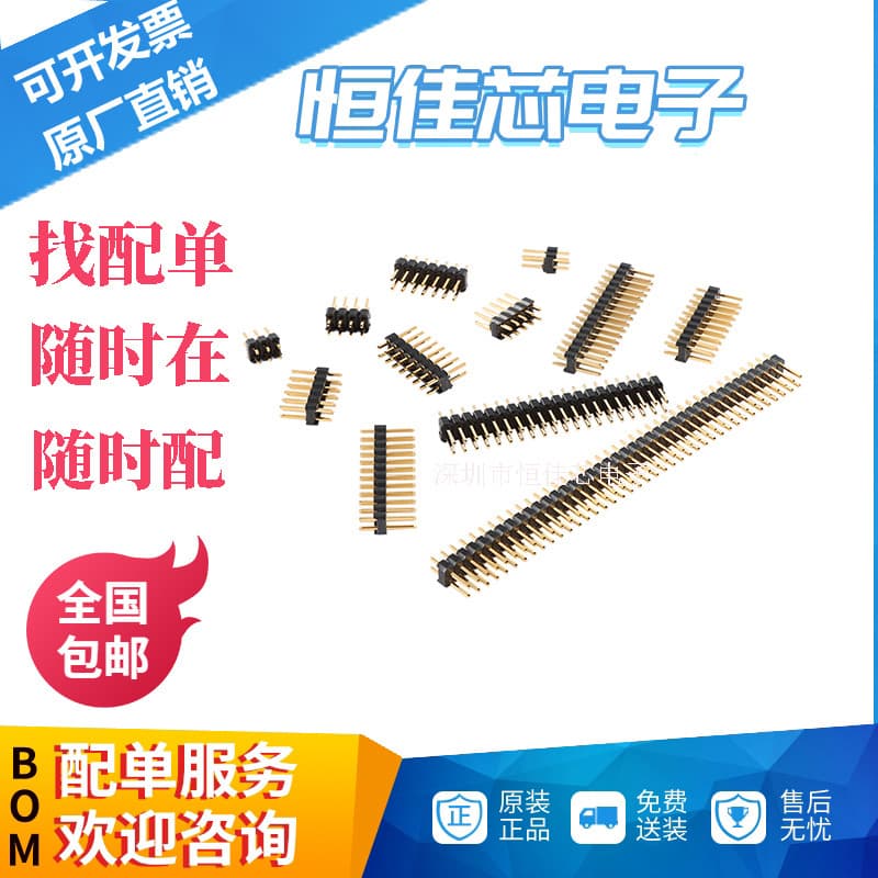 2.54mm Pitch 2*2/3/4/5/6/7/8/10/12-40P Dual Row Pin Headers, 3U Gold Plated