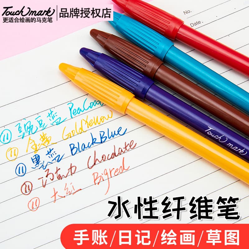 Fiber pen single color selection water-based color hook pen student art account pen Touch mark fiber pen