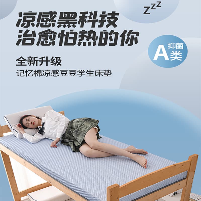 Class A Summer Mattress for Dormitories, Home Use, Rental, Cool Bean Memory Foam Soft Pad, Tatami Bed Mat