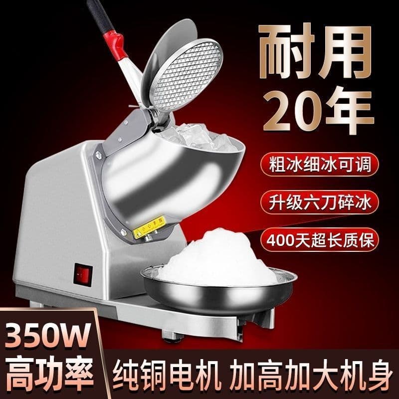 Smoothie Machine for Commercial Stalls and Home Use, Small Automatic Ice Shaver, Milk Tea Shop Ice Crusher, Snow Cone and Ice Breaker Manufacturer