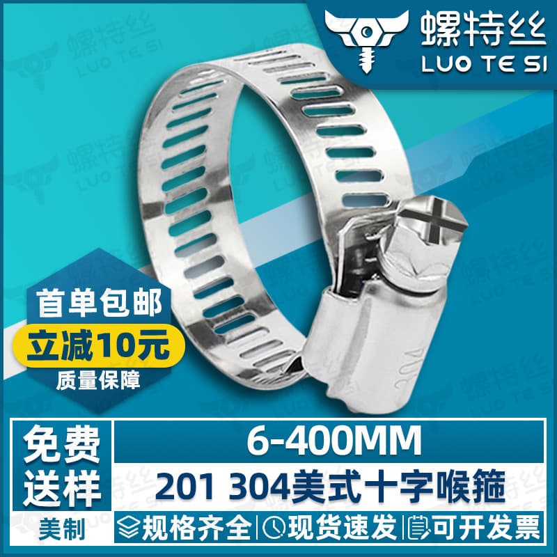304 Stainless Steel American-Style Hose Clamp Cross-Head Screw Quick-Install Gas Pipe Clip Water Pipe Tube Clamp Fixing Ring
