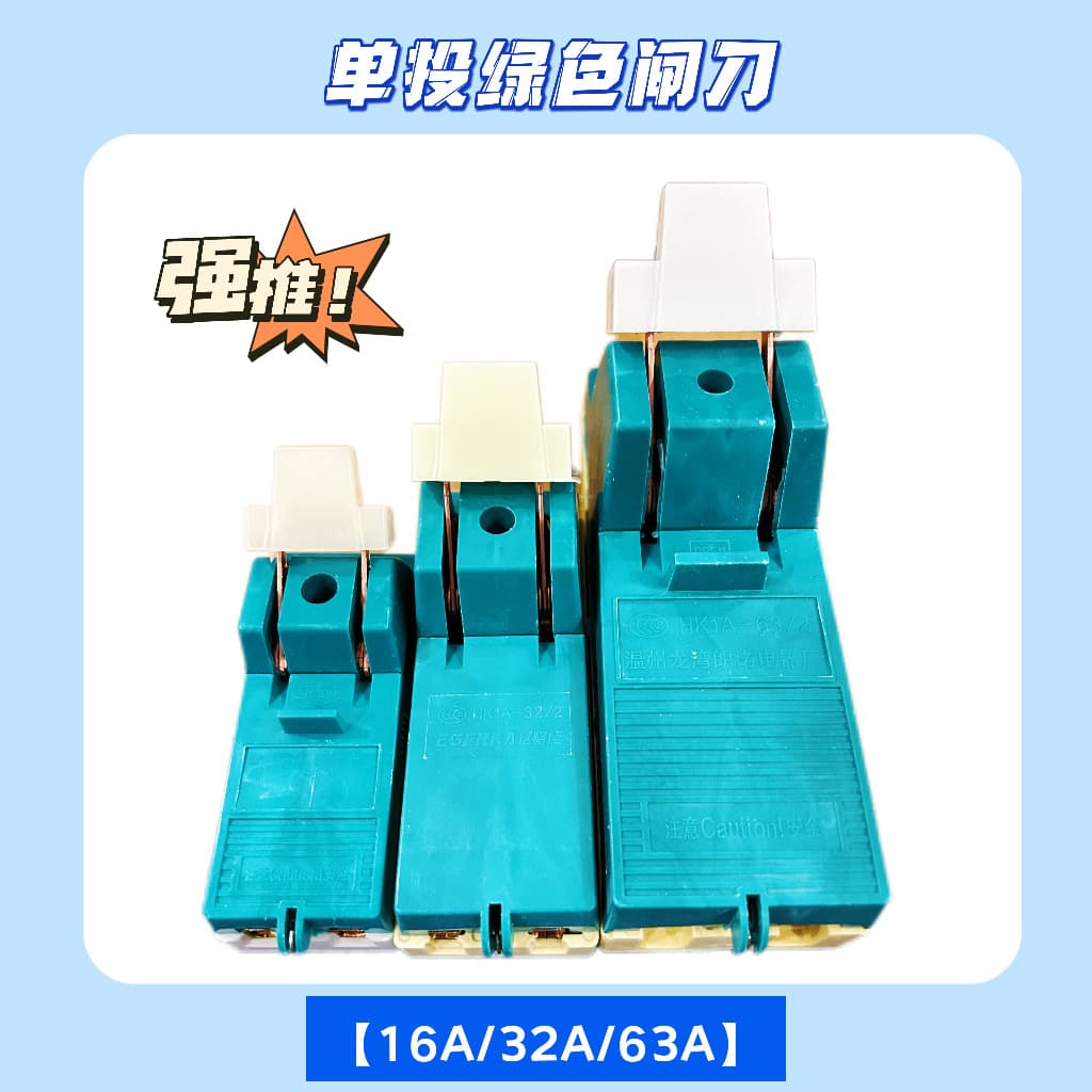 Single/Three-Phase Knife Switch 220V/380V 16/32/63A Anti-Shock Open Load Isolation