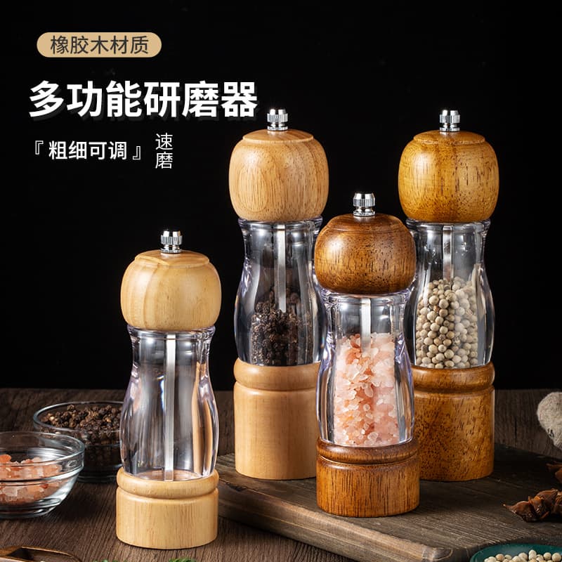 Solid wood pepper grinder transparent plastic pepper mill oak black pepper pepper rose salt grinding bottle seasoning bottle