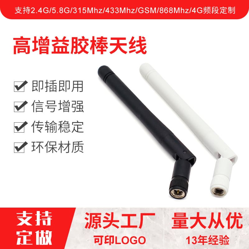 2.4G 5.8G 315Mhz 433Mhz GSM 4G WIFI Bluetooth 868nb-iot Rubber Duck Antenna Custom