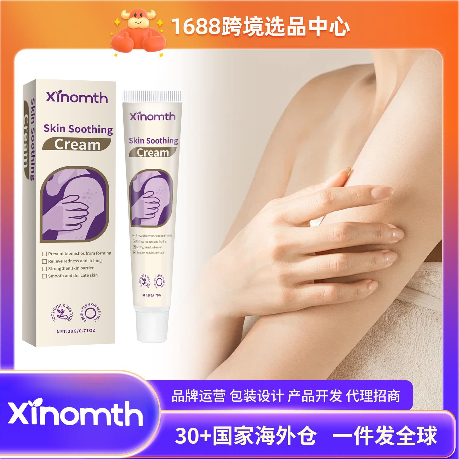 XINOMTH Skin Care Cream Acne Treatment Herbal Cooling Smoothing External Care Ointment