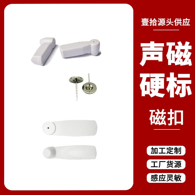 Wholesale acoustic magnetic small hammer clothing anti-theft label supermarket anti-theft buckle medium hammer anti-theft alarm hard label