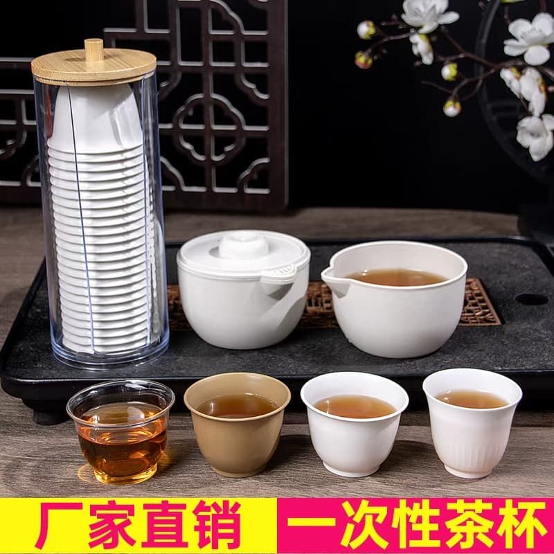 Disposable teacup, Kung Fu tea cup, thickened and hardened, high temperature resistant rice husk cup, portable tea set, travel tea cup.