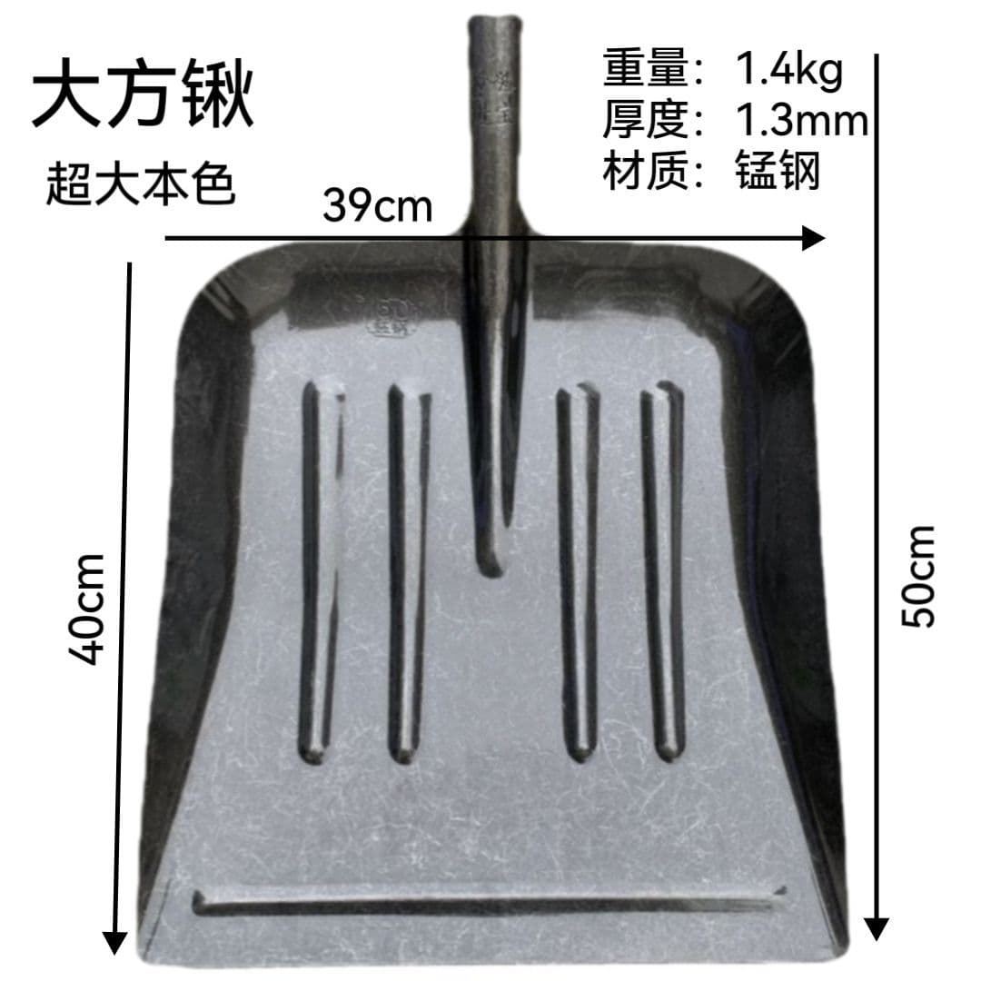 Manganese steel extra-large cow manure square spade, grain snow garbage manure removal reinforced thickened agricultural tool