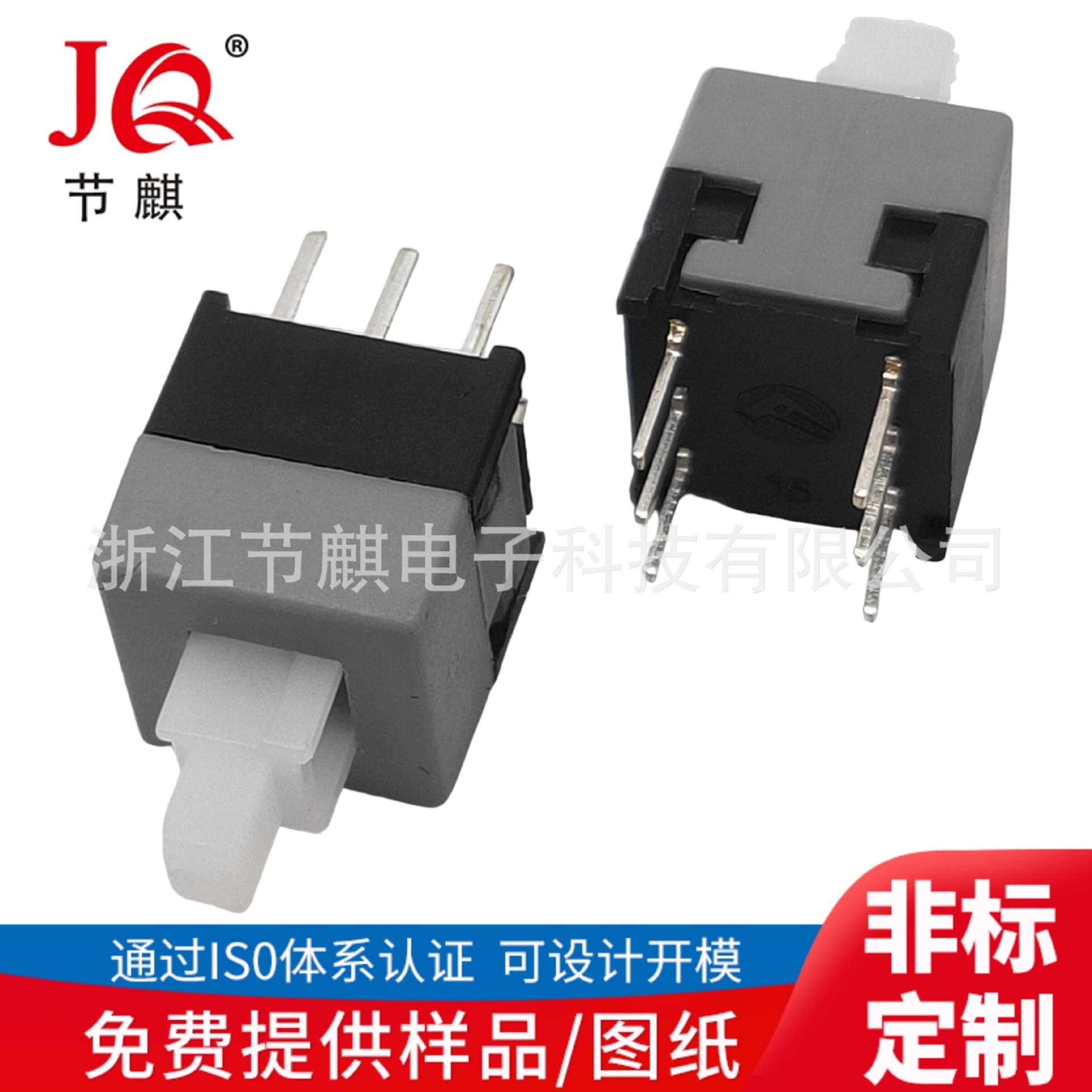 Factory button switch 8.5*8.5 non-locking without lock switch, 8.5X8.5 reset button switch 6-pin.