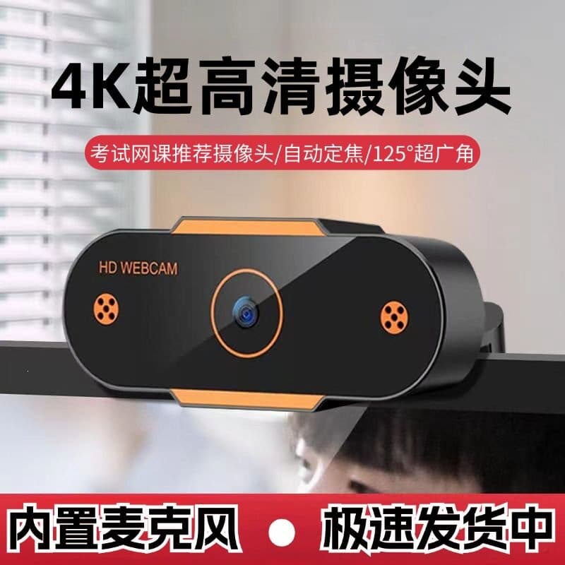 Desktop Computer USB Webcam with Microphone, All-in-One Home HD Webcam for Live Streaming, Driver-Free for PC and Laptop