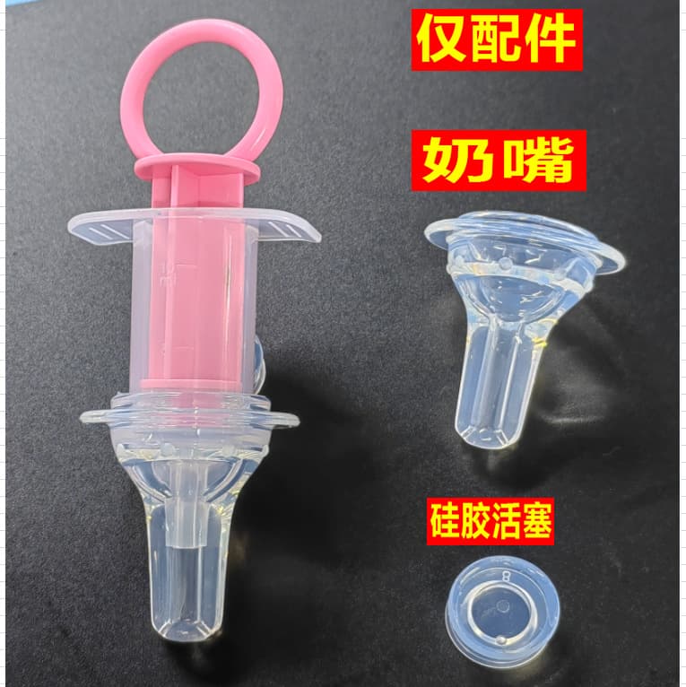 Factory Direct Infant Silicone Nipple Medicine Dispenser, Syringe Feeder with Separate Silicone Accessories