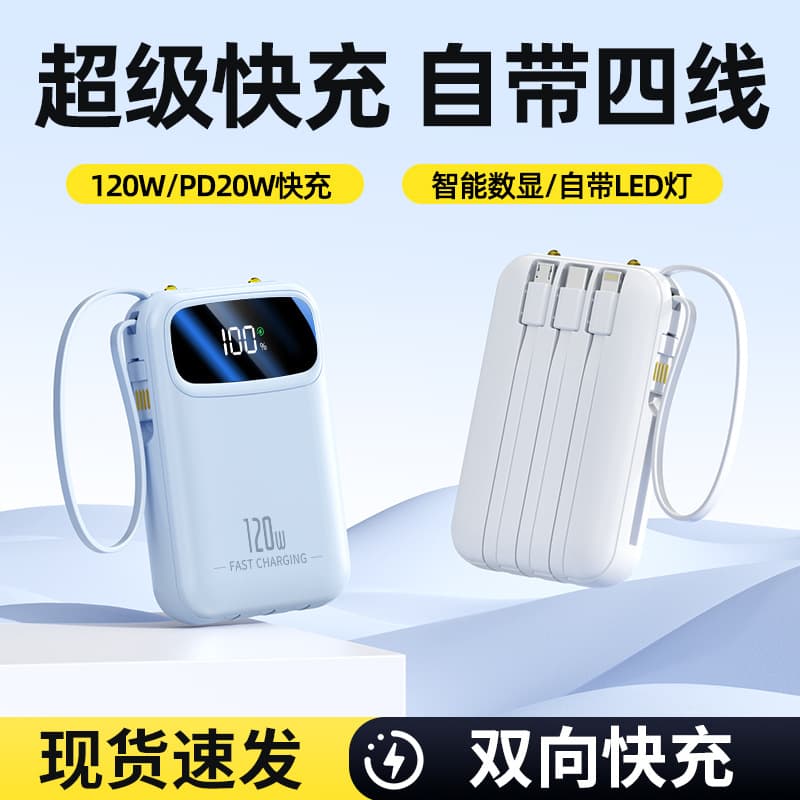 120W super fast charging mini power bank with cable 20000mah portable power bank wholesale with logo printing
