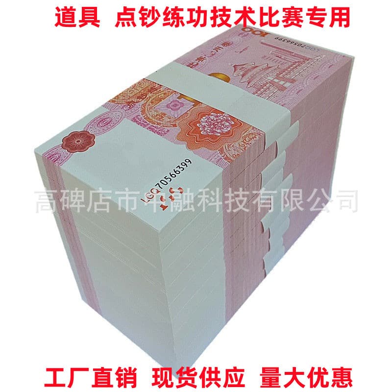 Money counting coupons practice coupons props film and television money bank real school accounting money counting practice competition special coupons money counting paper