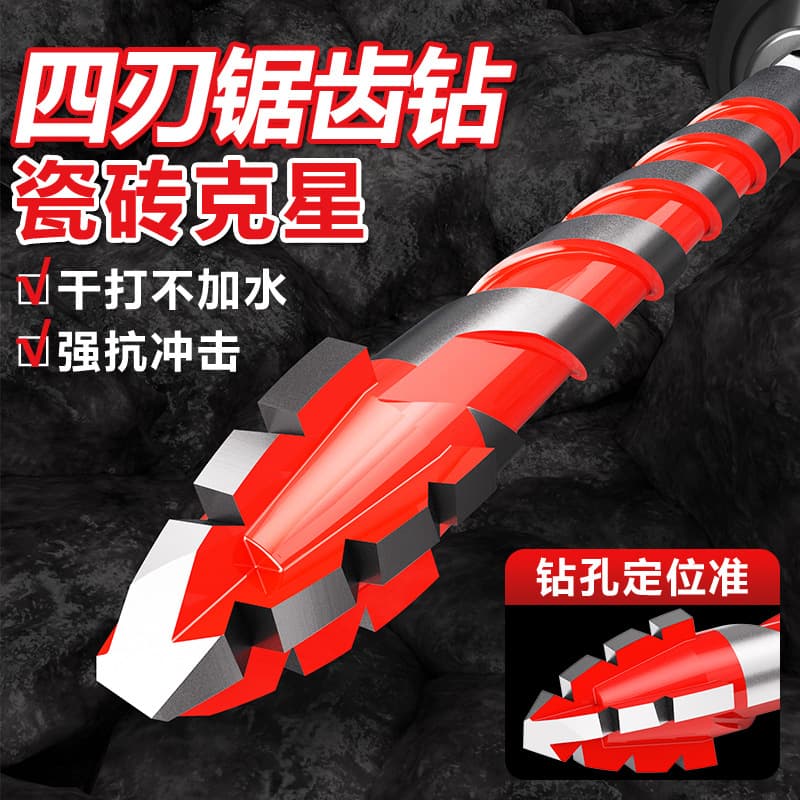 Upgraded Four-Blade Serrated Eccentric Dry Drill Bit for Full Ceramic Tiles, Offset Eccentric Drill Bit for Cast Iron and Concrete, Wholesale