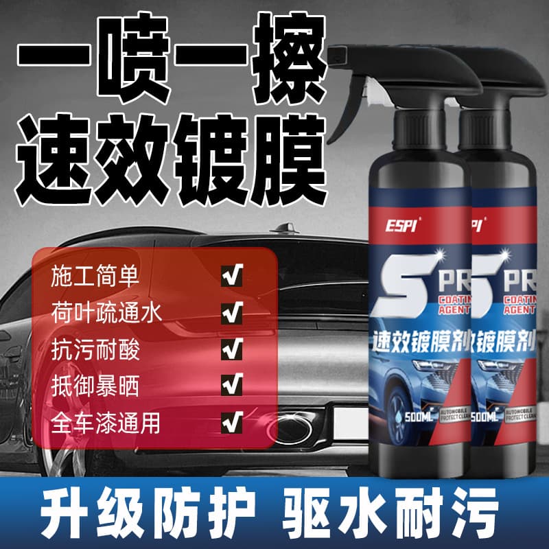 ESPI Quick-Acting Coating Agent Liquid Spray Car Wax Paint Crystallization Spray, Wholesale for Various Car Colors Renewal Coating Agent