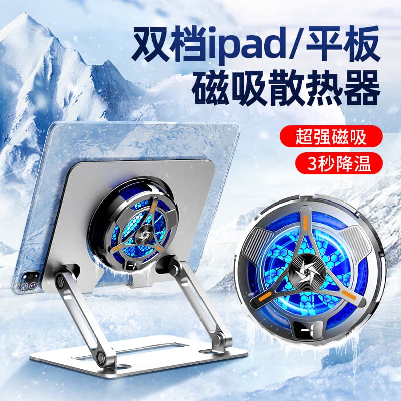 Explosions SL06 flat radiator magnetic semiconductor dual digital display suitable for Apple Android integrated bracket