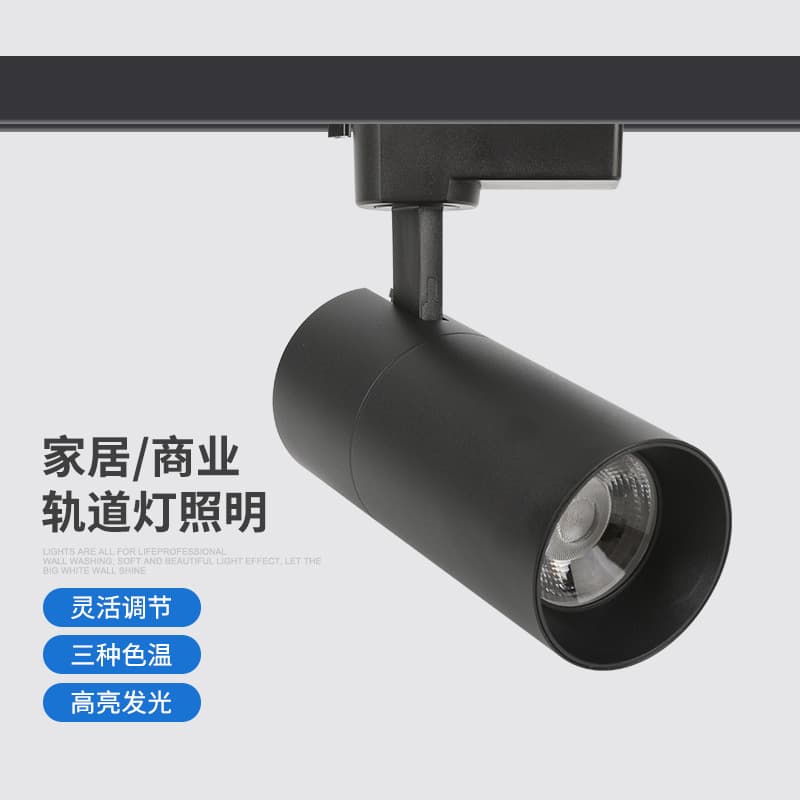 Commercial spotlight track light clothing store exhibition hall store exposed rail spotlight cob track spotlight led track light