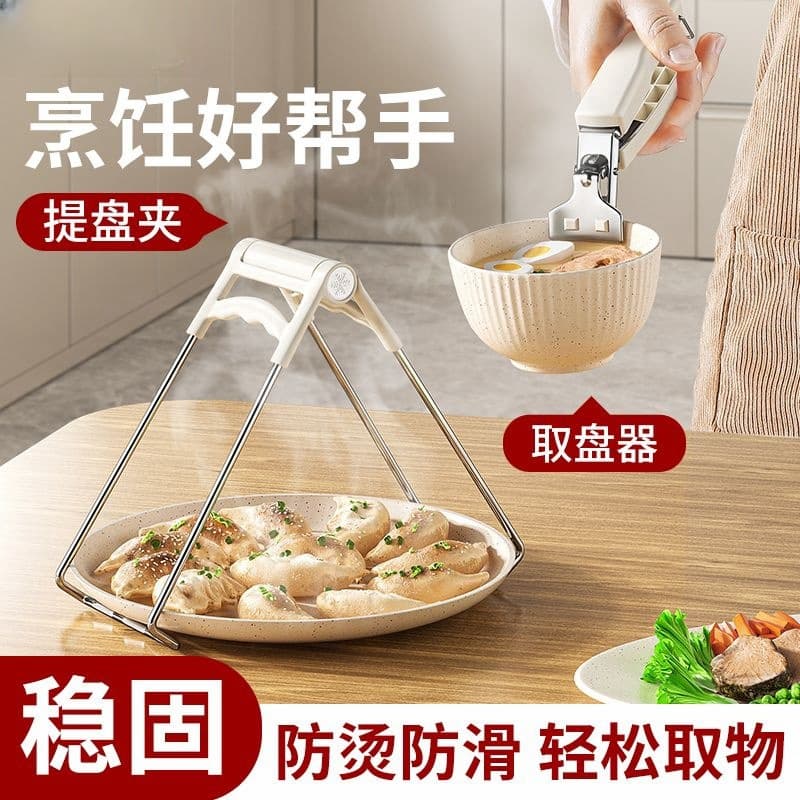 Factory Stock Heat-Resistant Hand Clip, Non-Slip Plate Lifter, Kitchen Gadget, Bowl and Dish Carrier, Tongs for Bowls and Plates