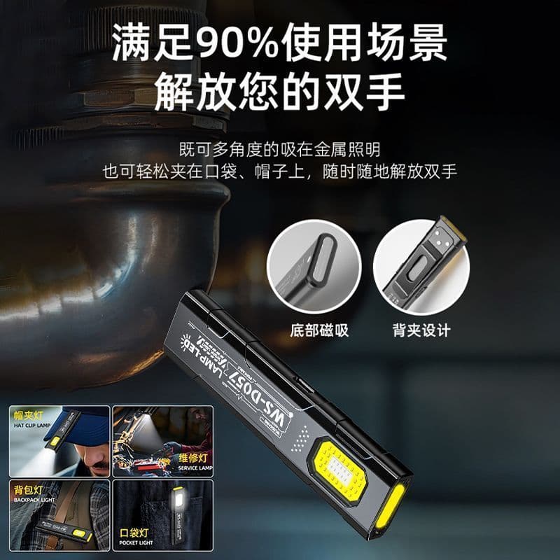 Cross-border Small Portable Mini Flashlight High-brightness Rechargeable Long-lasting Auto Repair Magnetic Work Light