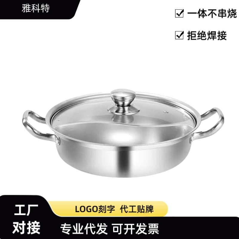Stainless steel integrated dual-flavor hot pot, two-flavor divided pot, double-handled lidded soup pot, household and commercial 304 dual-flavor pot