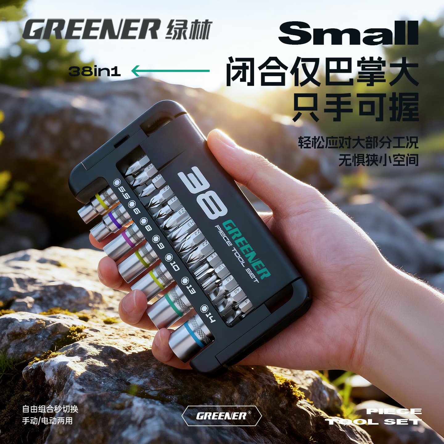 Green Forest Hex Wrench Combination Set Quick Wrench Multifunctional Tool Universal Ratchet Socket Wrench Auto Repair