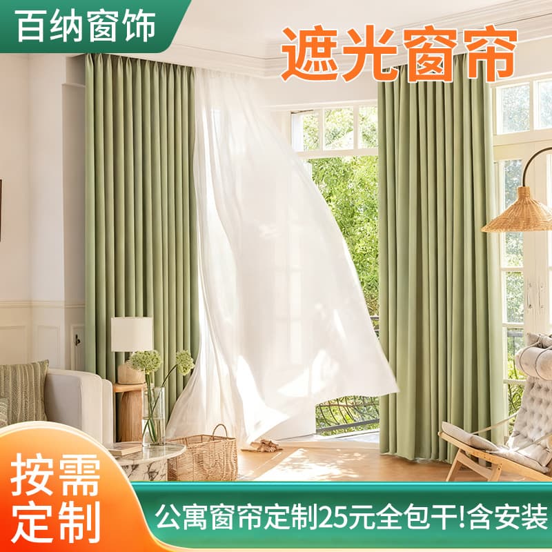 Manufacturer Thick Blackout Apartment/Project/School Modern Simple Living Room/Bedroom Sunshade Home Curtains