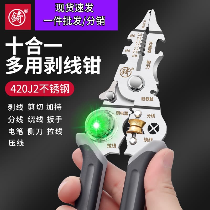 Qi Test Pen Multi-Function Wire Stripper Pliers New Electrician Specialized Wire Splitting Stripping Pliers Winding Cutting Crimping 28-in-1