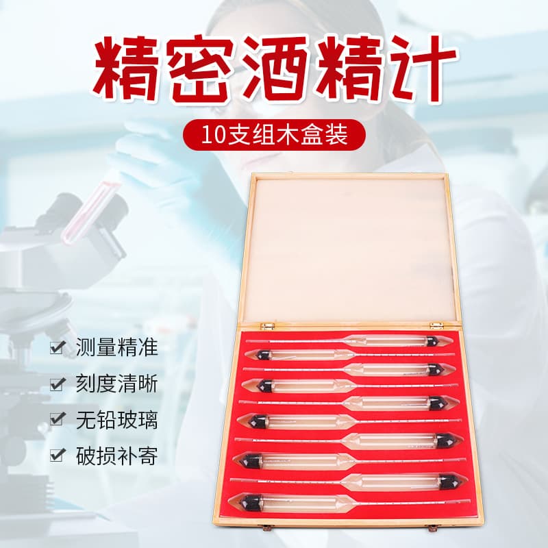 Alcohol Meter Baume Meter for Baijiu Specific Gravity Hydrometer 0.1 Precision Alcohol Content Tester