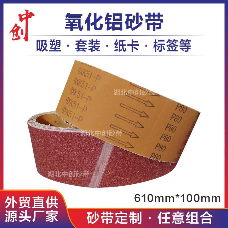 610*100mm GXK51-P Sand Belt for Polishing, 915*100 Alumina Red Sand Belt, Loop Type