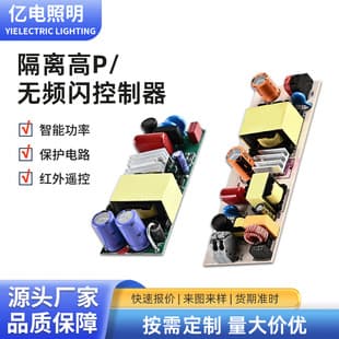 Yidian Lighting LED High-End Large Panel Light 36W Wide Voltage High PF Flicker-Free EMC Driver Constant Current Transformer