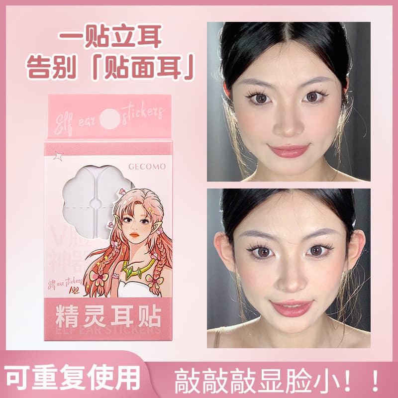 GECOMO Elf Ear Patch Invisible Strong Supporter Wind Catching Ear Stand up Photo Taking Tool Beauty Makeup Tool from China