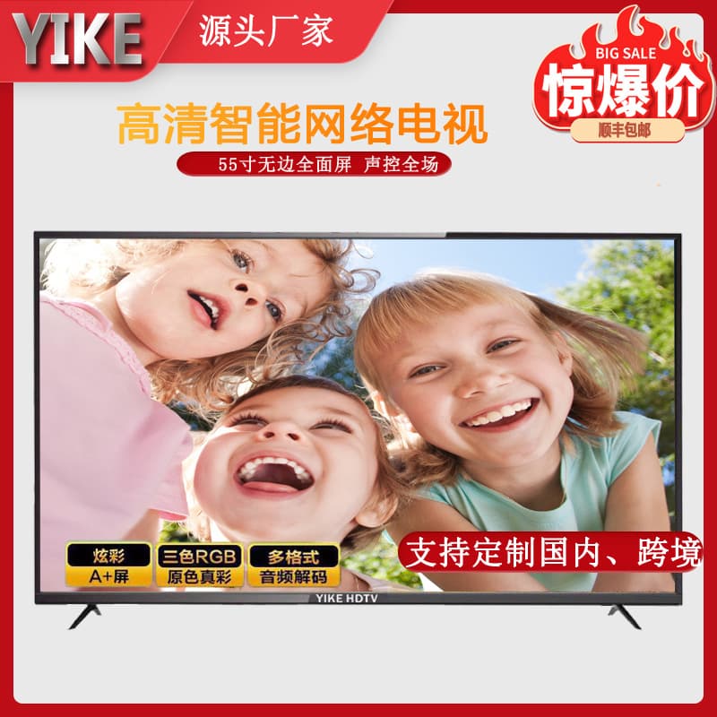 TV 32/42/65/70-inch HD smart LED network WiFi LCD television
