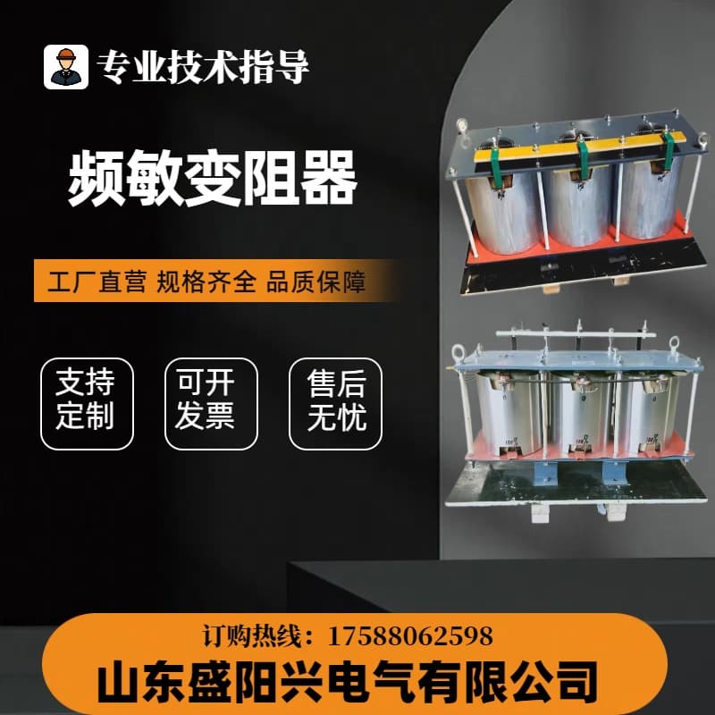 BP4 frequency-sensitive resistor for motors with light and heavy loads, frequency-sensitive starting, 1.5KW to 2210KW, pure copper material BP1 BP8